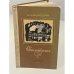 Обложка книги «Н. Заболоцкий. Стихотворения» — Заболоцкий Николай Алексеевич
