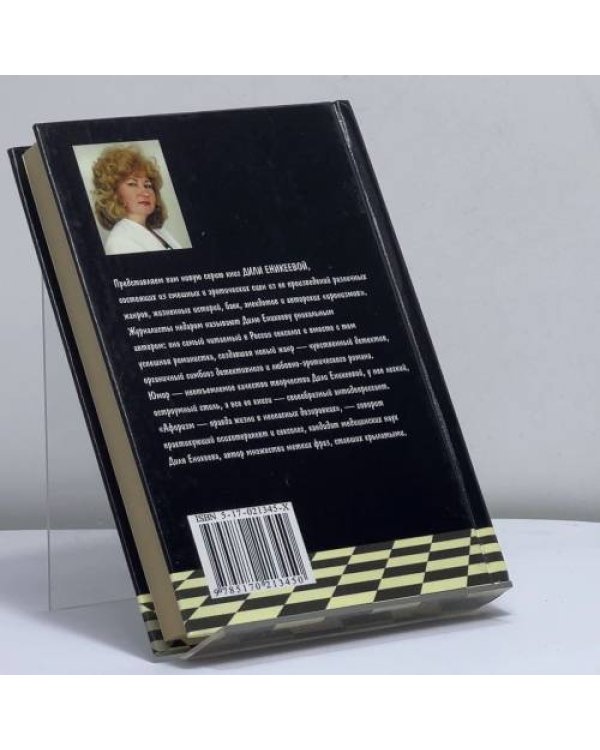 Дополнительное изображение книги «Любовь - как привидение»