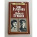 Обложка книги «Анна Ахматова и Николай Гумилев» — А. Н. Петров, ISBN 9856524695