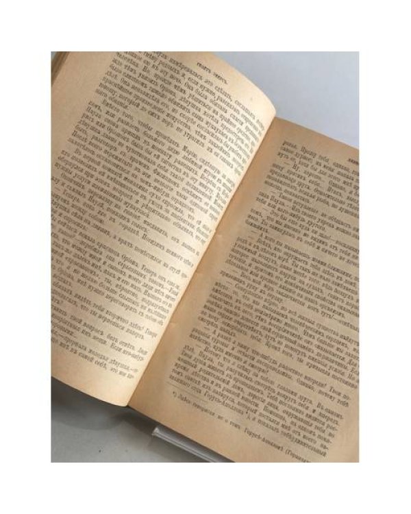 . Собрание сочинений. Том VII. „Невеста Нила“. 