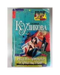 Рецепт дорогого удовольствия