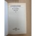 Дополнительное изображение книги «Цусима. В двух книгах. Книга 2 »