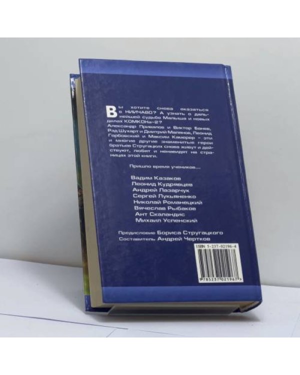 Дополнительное изображение книги «Время учеников»