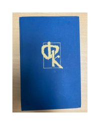 Пионеры, или У истоков Саскуиханны