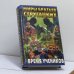 Обложка книги «Время учеников» — В. Казаков, Л. Кудрявцев, А. Лазарчук, С. Лукьяненко, Н. Романецкий, В. Рыбаков, А. Скаландис, М. Успенский, ISBN 9785237021967