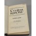 Дополнительное изображение книги «Стефан Цвейг»