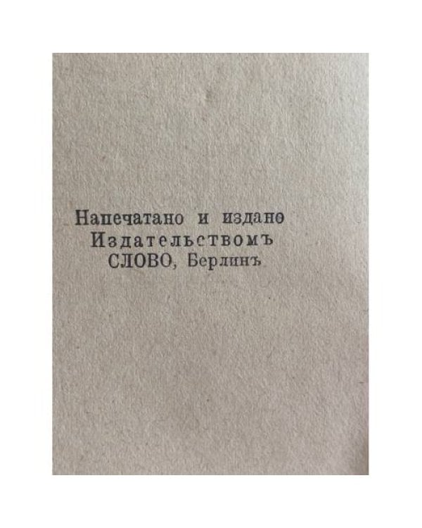  — Сочинения. Часть VII. Война и мир. Том III.