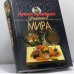 Обложка книги «100 000 лучших кулинарных рецептов мира» — Автор не указан, ISBN 9789851309869