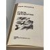 Дополнительное изображение книги «Рубеж прикрытия»