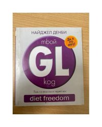 mbой GL-коg. diet freedom