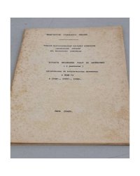 Варианты письменных работ по математике