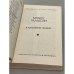 Дополнительное изображение книги « В каменной долине»