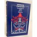 Обложка книги «Четырнадцатое июля. Дантон. Робеспьер» — Ромен Роллан, ISBN 5210004015