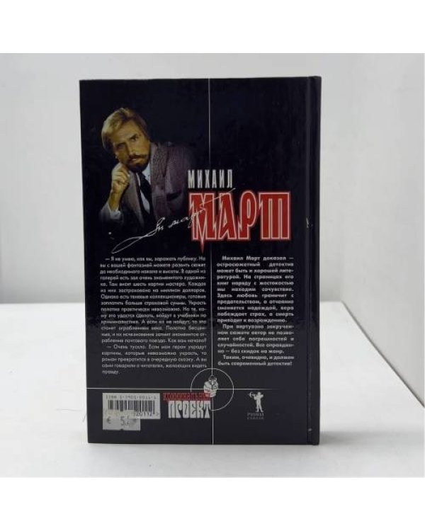 Покореженное эхо