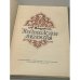 Дополнительное изображение книги «Кавказские легенды»