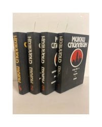Детективные романы Микки Спиллейна (комплект из 4 книг)