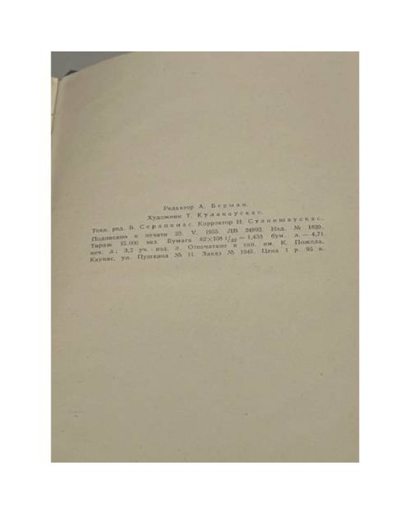 Дополнительное изображение книги «Кавказские легенды»
