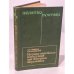 Обложка книги «Несущая способность конструкций при повторных нагружениях» — Чернявский Олег Федорович, Гохфельд Давид Аронович