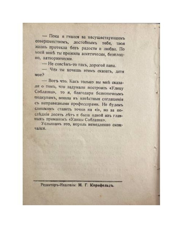 . Сочинения. Юмористическая библиотека «Сатирикон». Том VII.