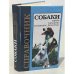 Обложка книги «Собаки. Породы, кормление, воспитание, разведение. Справочник» — Автор не указан