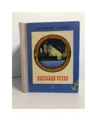 Высылай устав