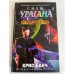 Сила урагана