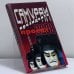 Обложка книги «Самураи президента. Проект-2008» — Мухин А. А., ISBN 9785947500387