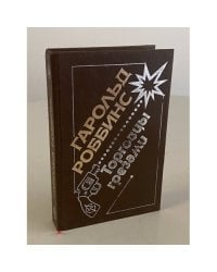 Торговцы грезами