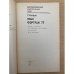 Математическое обеспечение ЭВМ Язык Фортран 77