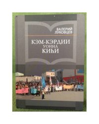 Кэм-кэрдии уонна киhи