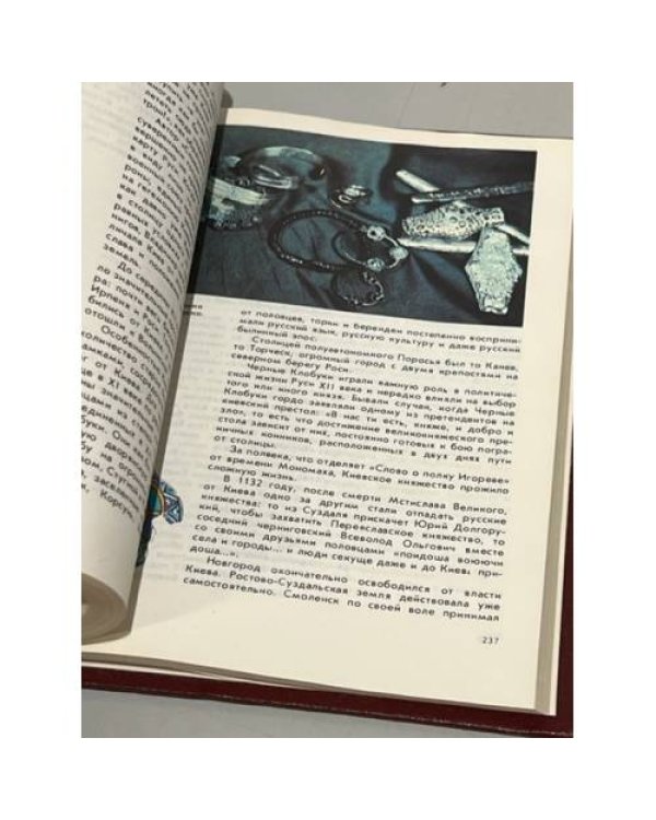Мир истории. Начальные века русской истории