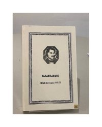 Гобсек. Отец Горио. Евгения Гранде