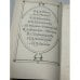 Дополнительное изображение книги «Писатели чеховской поры. Том 2»