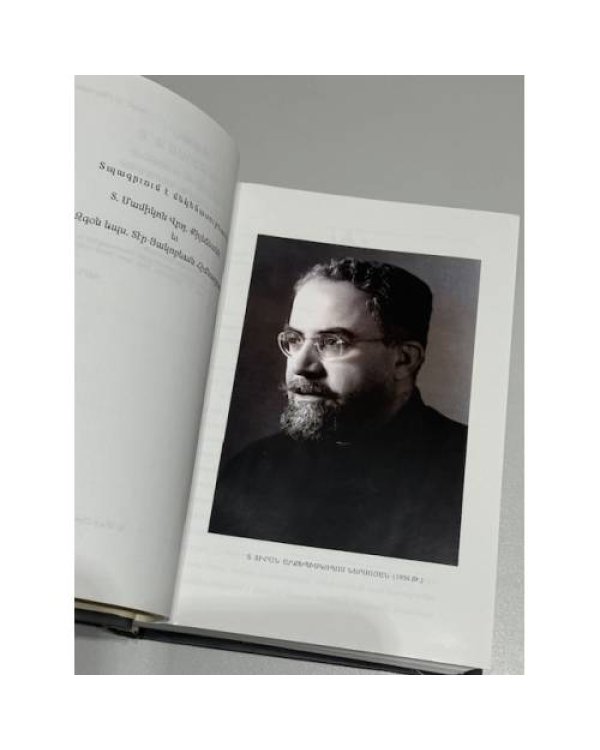 Վավերագրեր Հայ Եկեղեցու Պատմության. Գիրք Զ. Տիրան Արքեպիսկոպոս Ներսոյան (1904–1989 թթ.)   Документы по истории Армянской Церкви. Книга VI. Архиепископ Тиран Нерсоян (1904–1989)