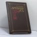 Обложка книги «Древняя Русь. Очерки социально-политической истории» — Петр Петрович Толочко