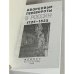 Дворцовые перевороты в России 1725-1825
