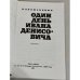 Один день Ивана Денисовича (К 25-летию выхода в свет)