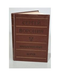 Мандариновые корки