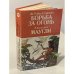 Обложка книги «Борьба за огонь. Маугли» — Жозеф Рони-Старший, Редьярд Киплинг, ISBN 5289015574