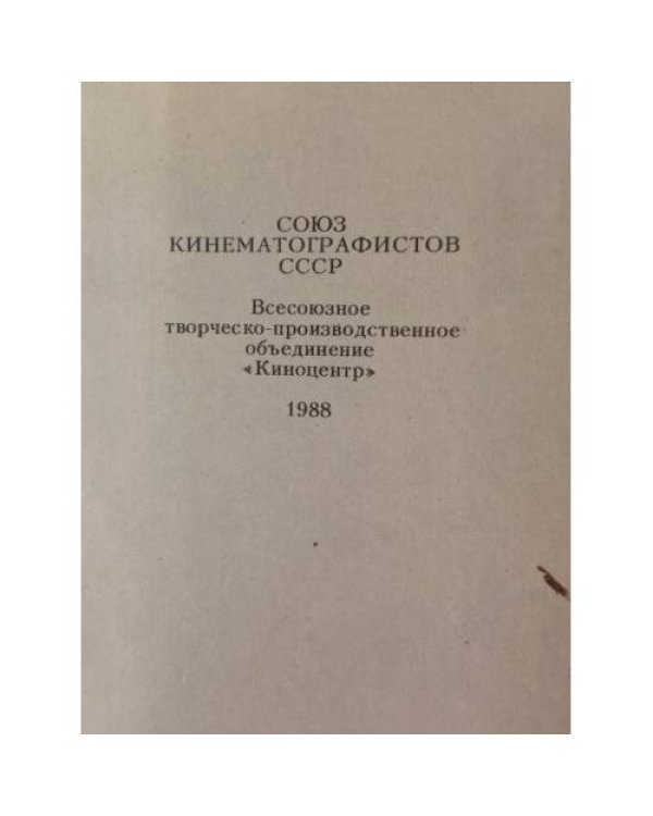 . Я куплет допою… Песни для кино.