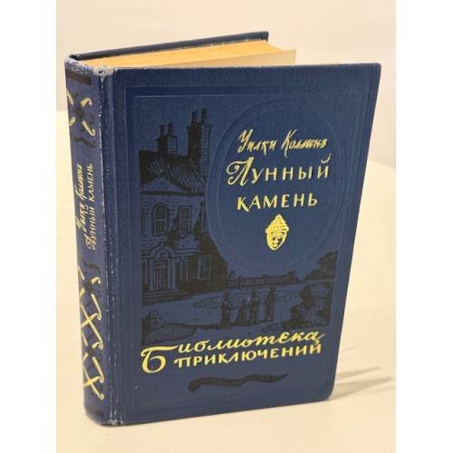 Лунный камень