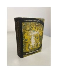 Саттар-хан