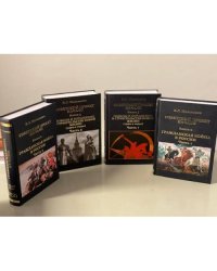 Советский проект. Начало. В 3 книгах. Книга 2 (1 и 2), книга 3 (1 и 2)