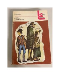 Лавка древностей