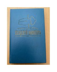 Поцелуй вампира