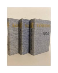 Емельян Пугачев (комплект из 3 книг)