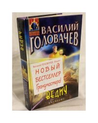 Ведич