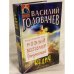 Ведич