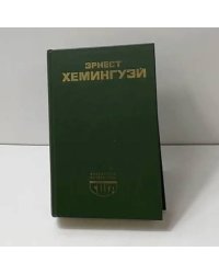 Избранное