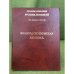 Вологодско-пермская летопись. Т.26